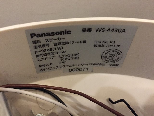 Panasonic WS-4430A